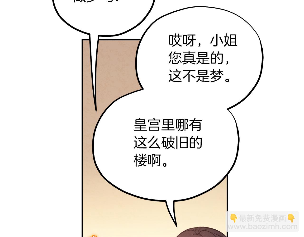 第97话 宠妃要考试！(1/4)-第97话