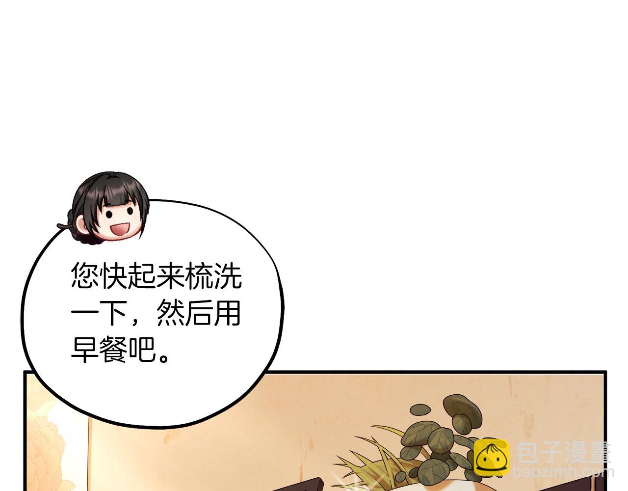 第97话 宠妃要考试！(1/4)-第97话