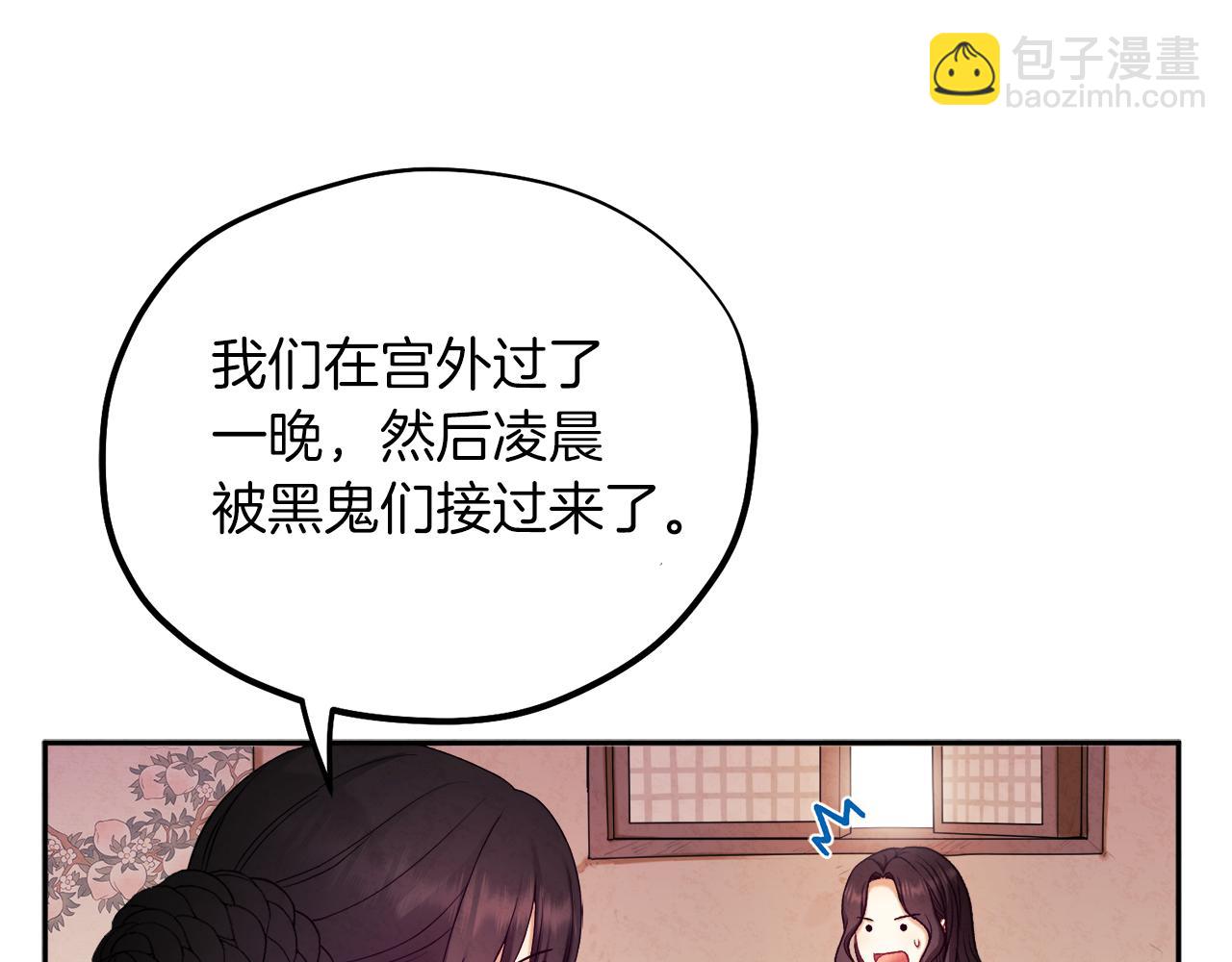 第97话 宠妃要考试！(1/4)-第97话