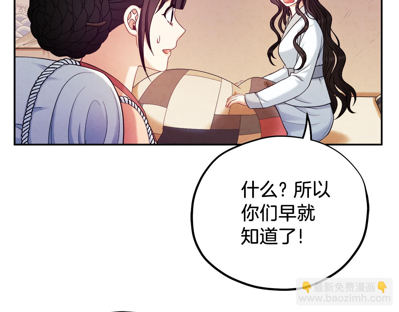 第97话 宠妃要考试！(1/4)-第97话