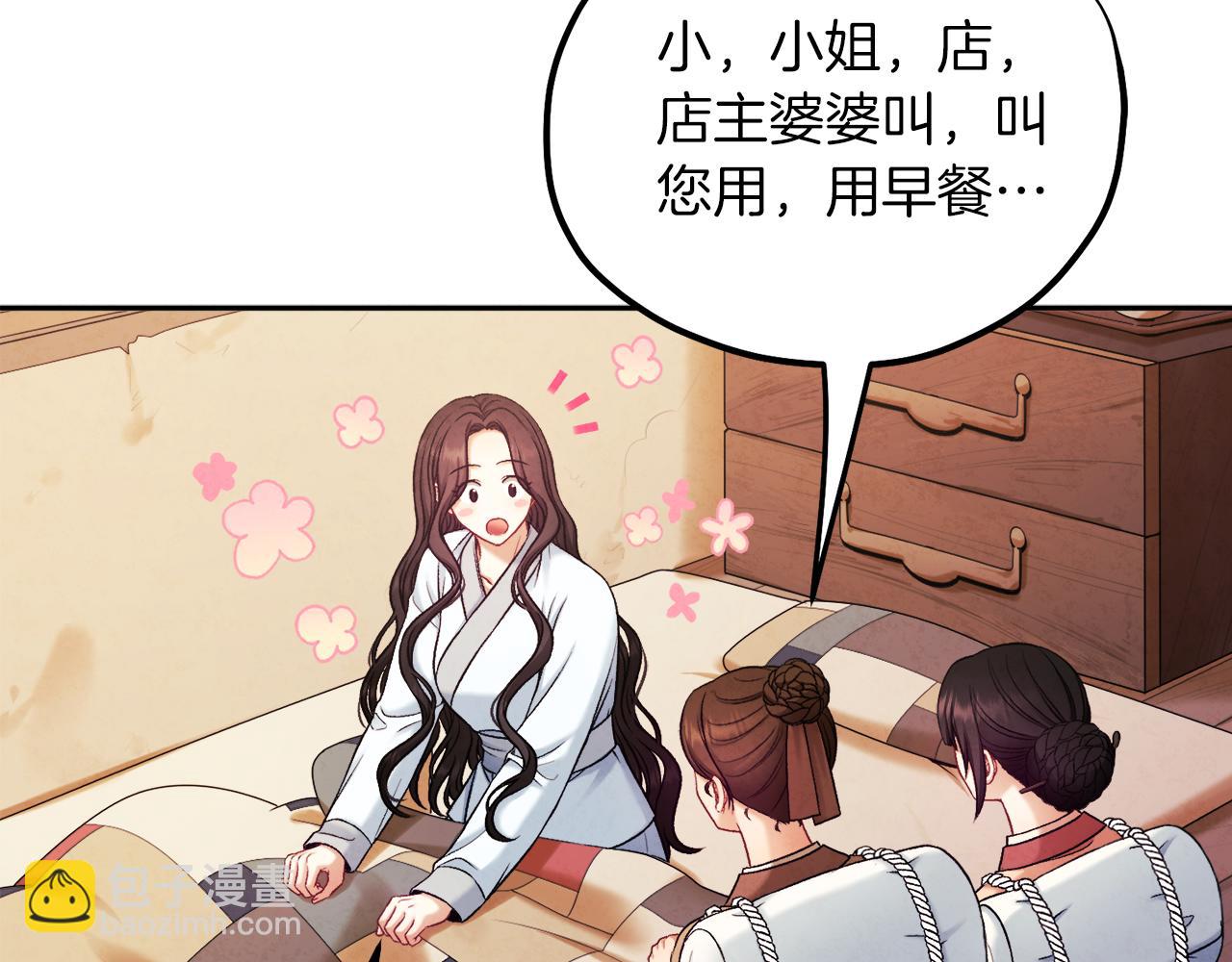 第97话 宠妃要考试！(1/4)-第97话