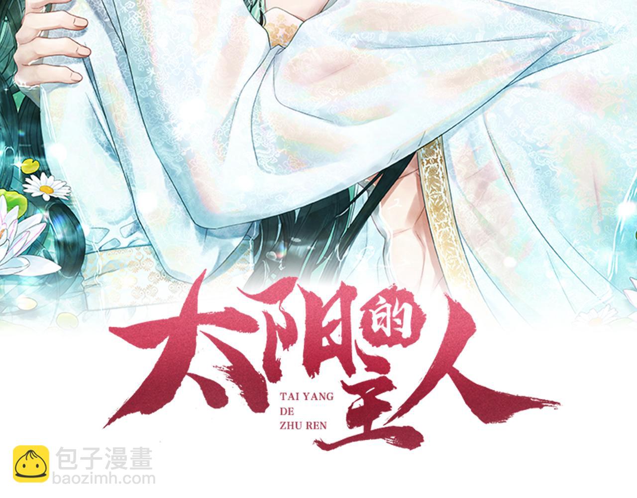 第97话 宠妃要考试！(1/4)-第97话