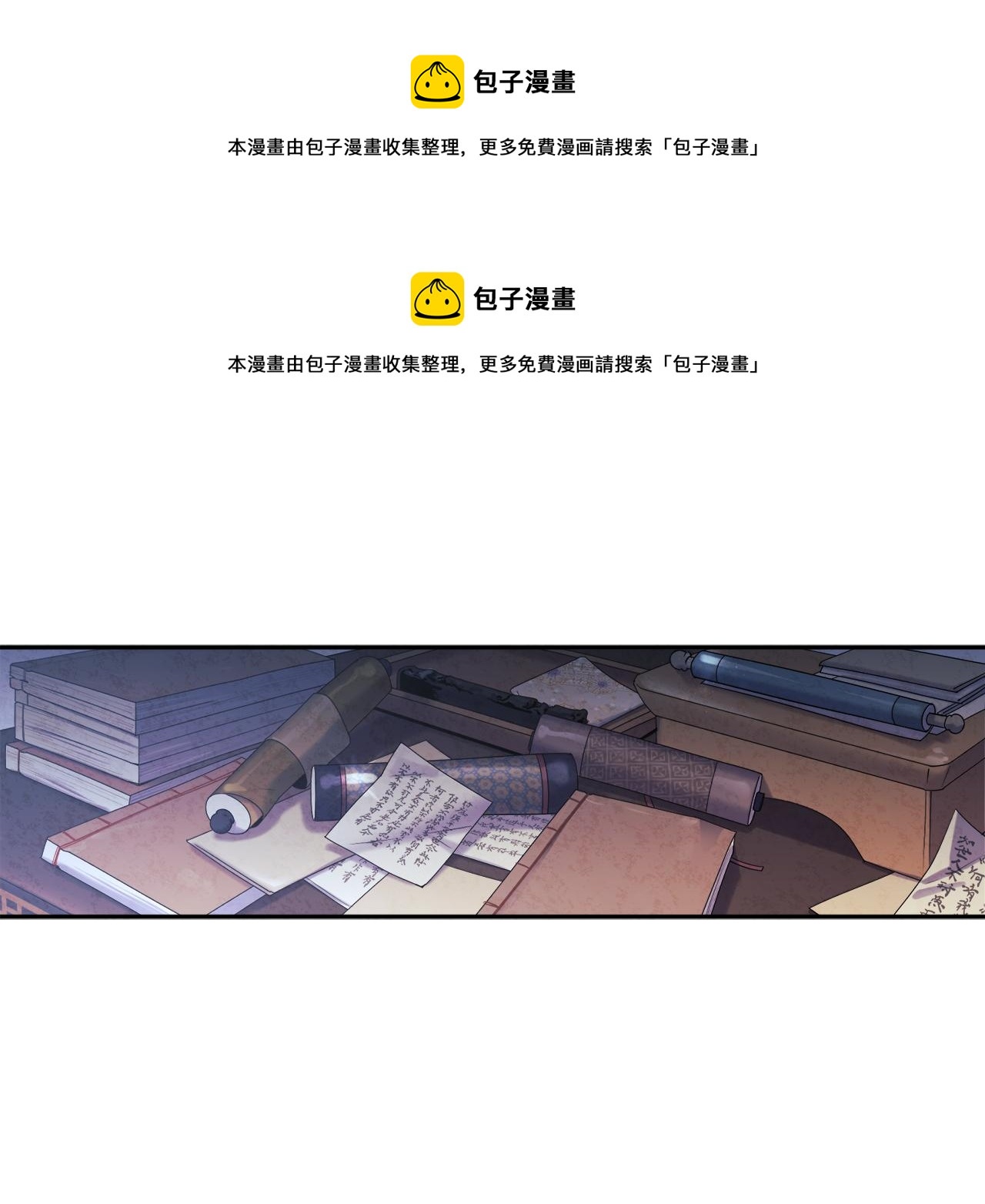 第99话 相思成疾(1/4)-第99话