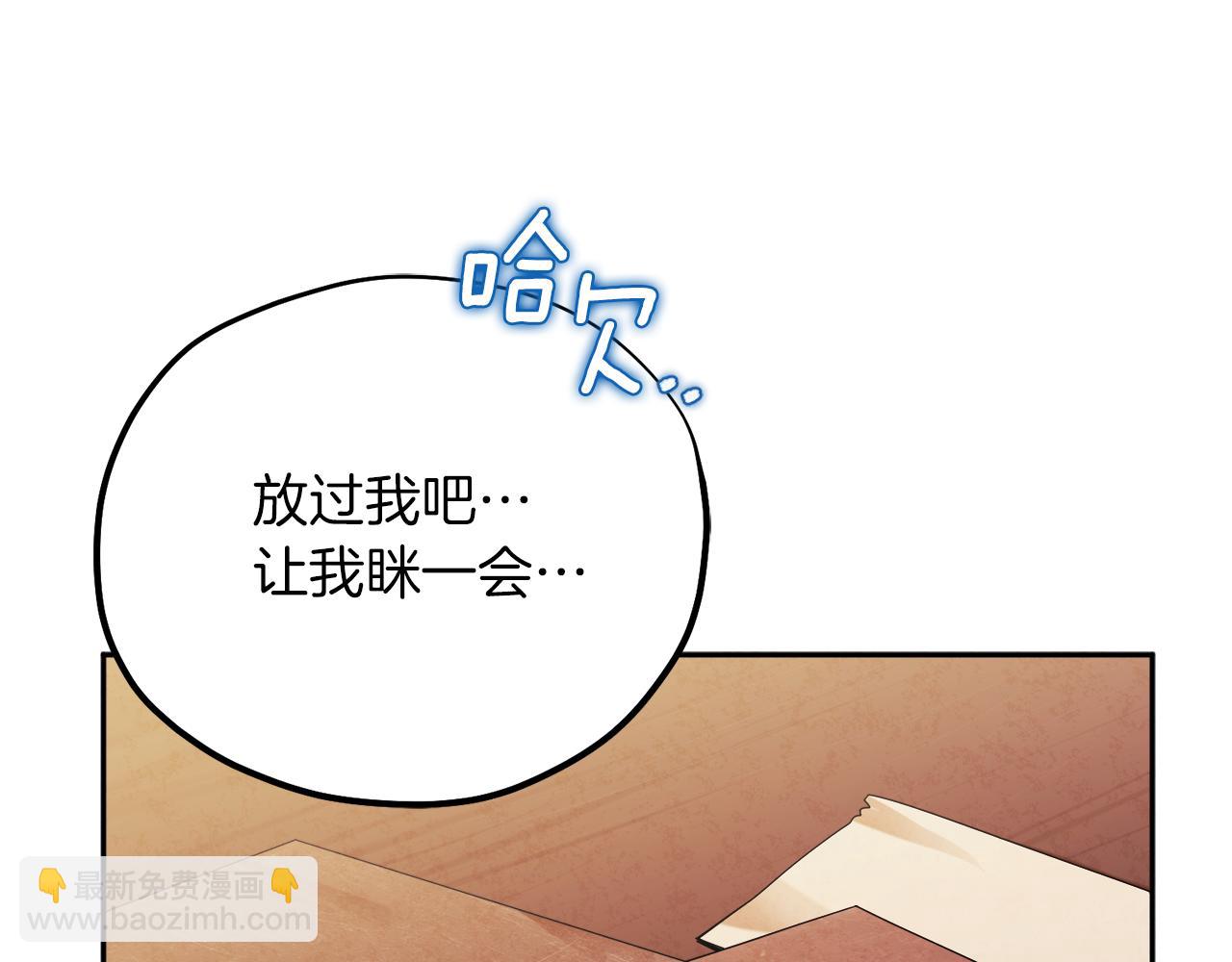 第99话 相思成疾(1/4)-第99话