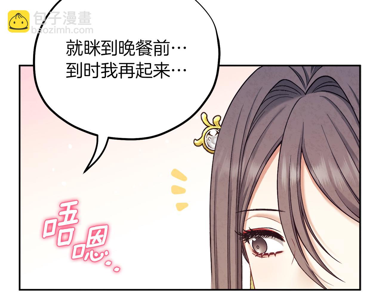 第99话 相思成疾(1/4)-第99话