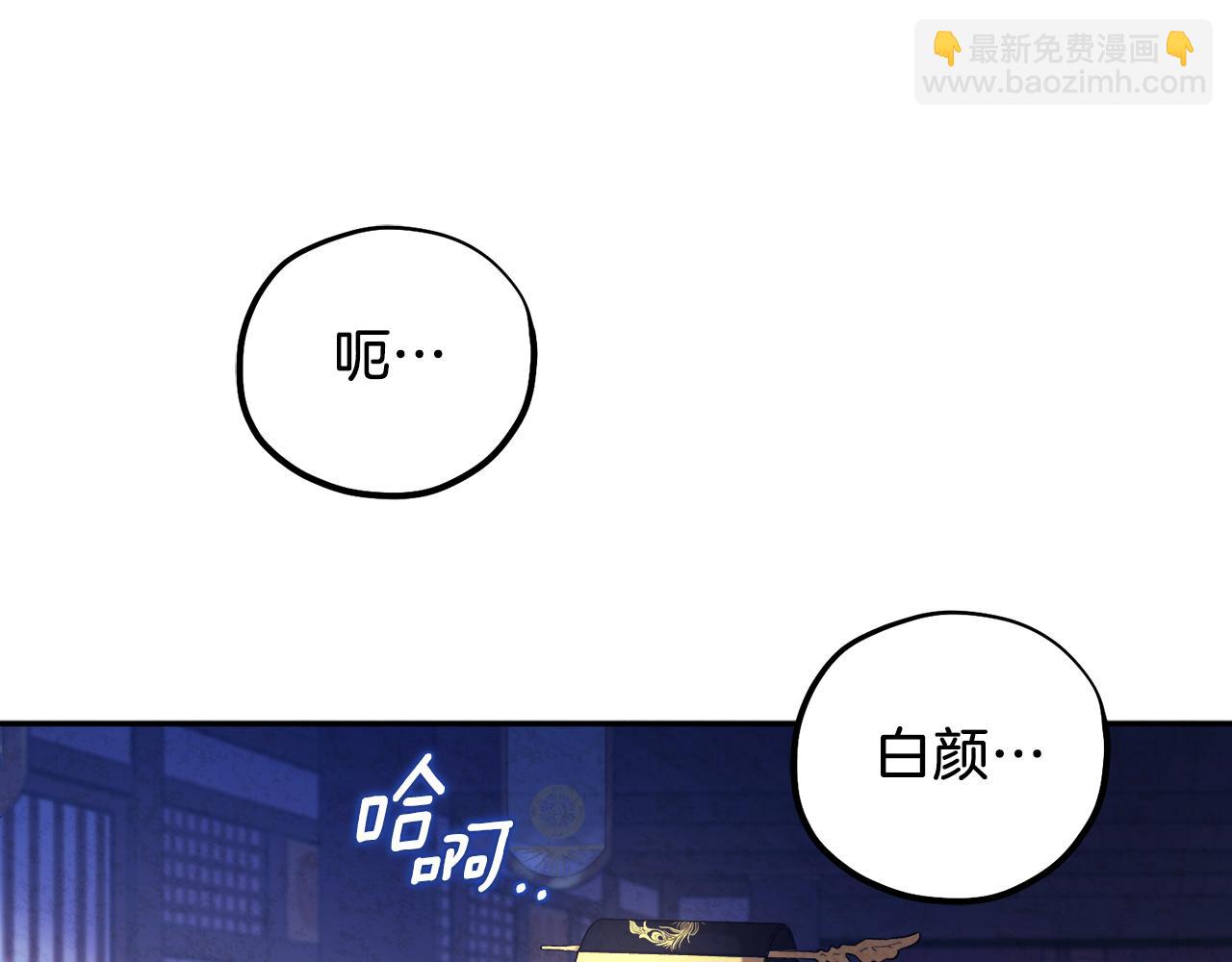 第99话 相思成疾(1/4)-第99话