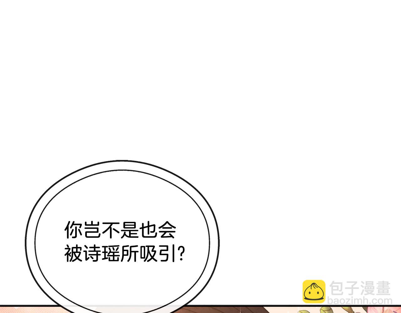 第99话 相思成疾(1/4)-第99话