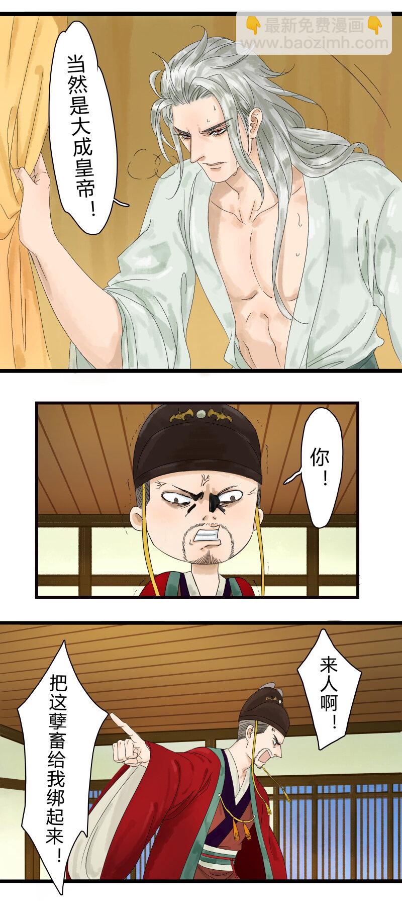 001 太子重生-第1话