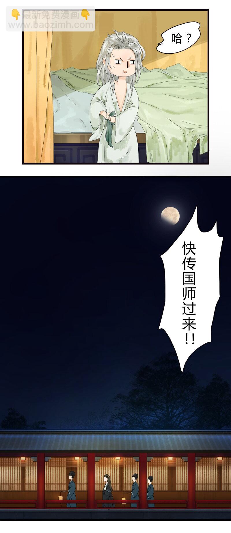 001 太子重生-第1话