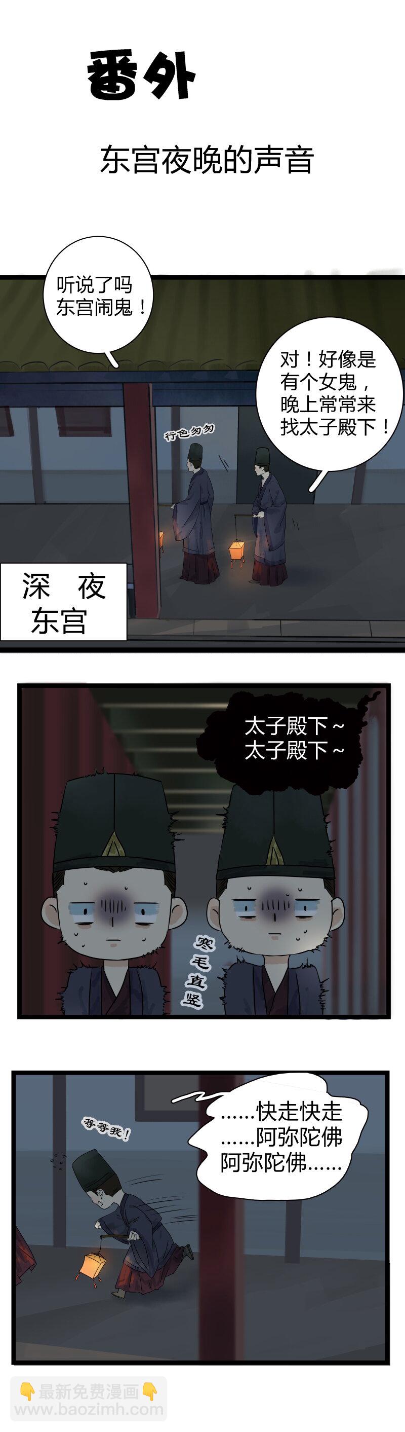 番外1 这是番外-第11话