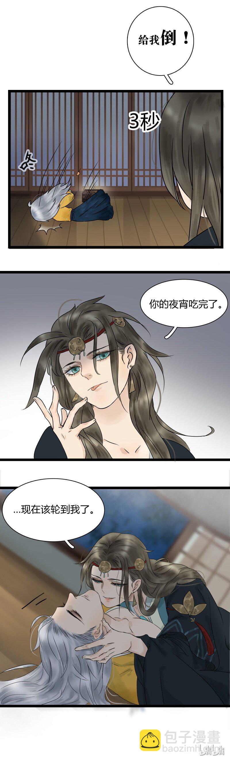 番外1 这是番外-第11话