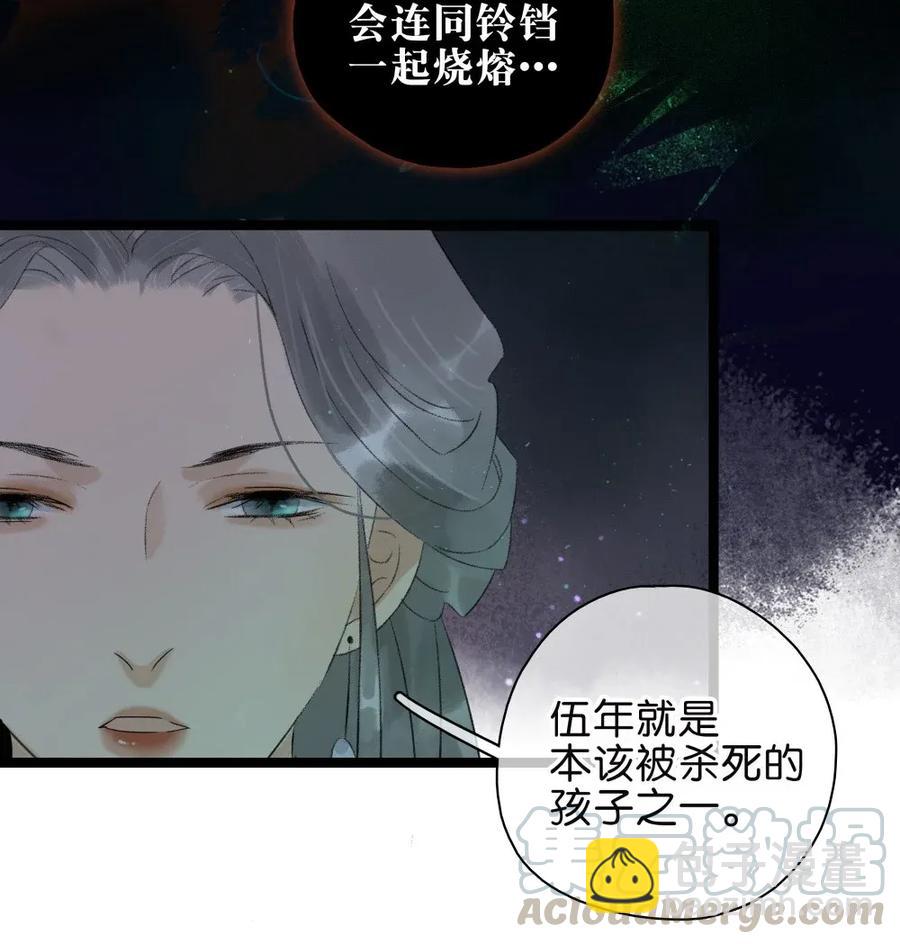 91 伍年的身世-第99话