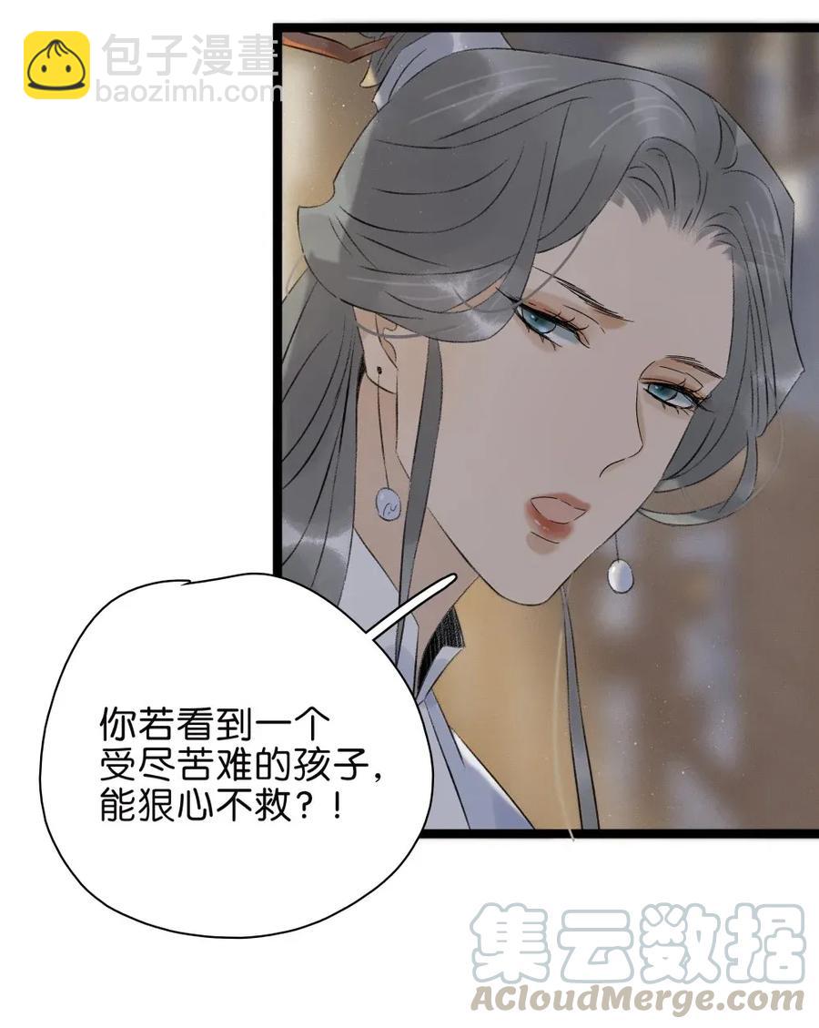 91 伍年的身世-第99话