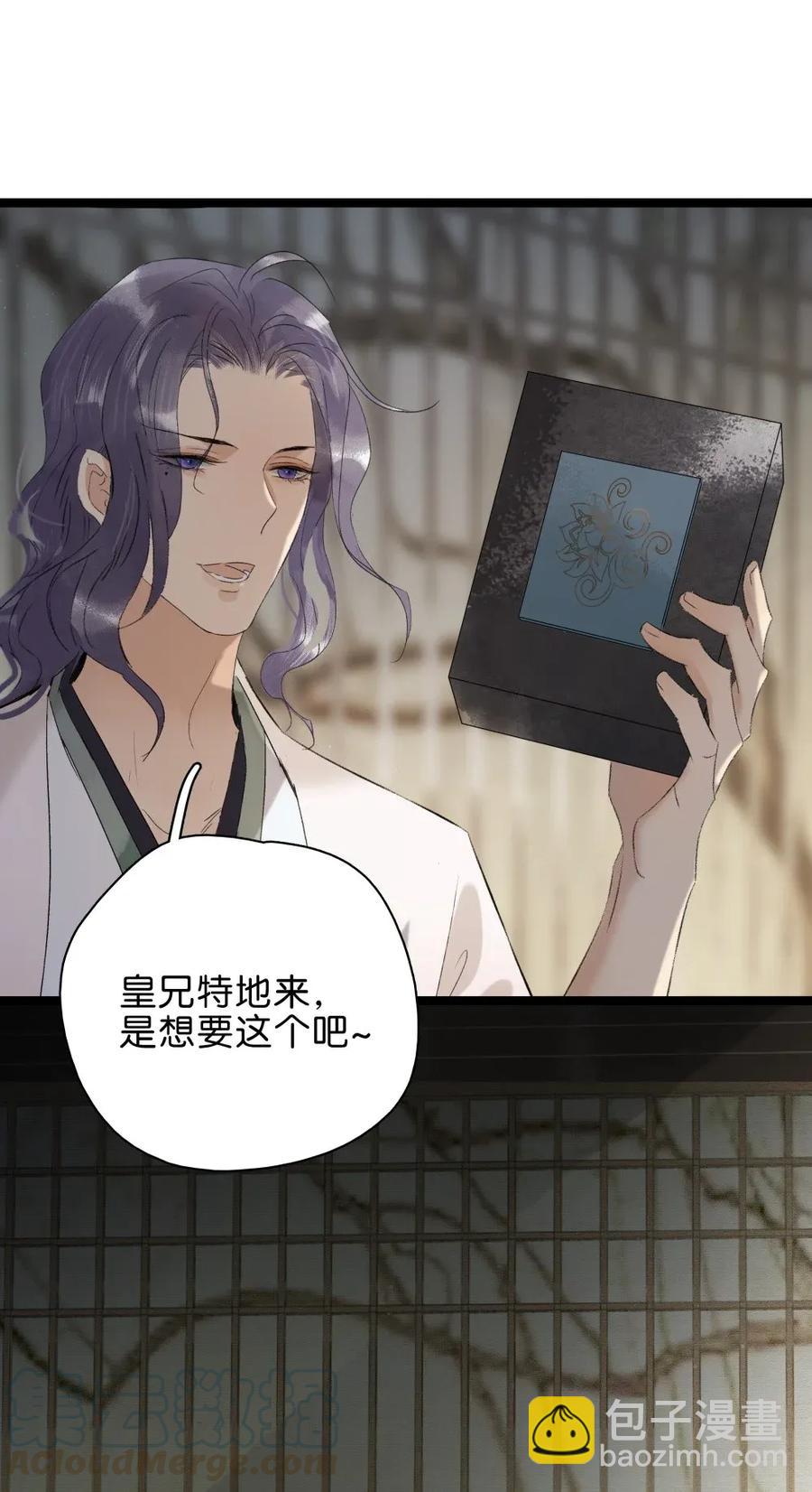 93 皇兄再爱我一次！-第101话