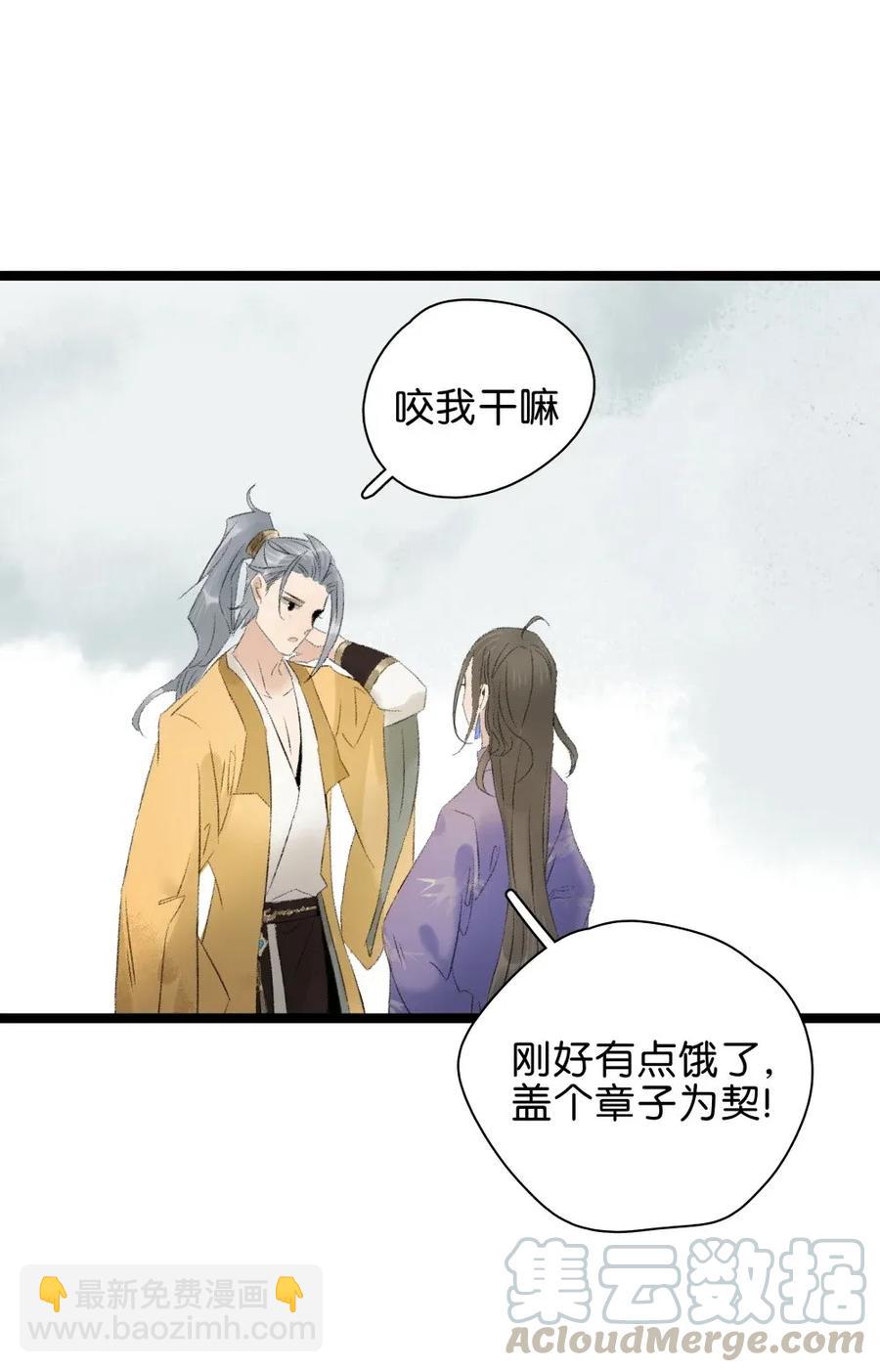 93 皇兄再爱我一次！-第101话