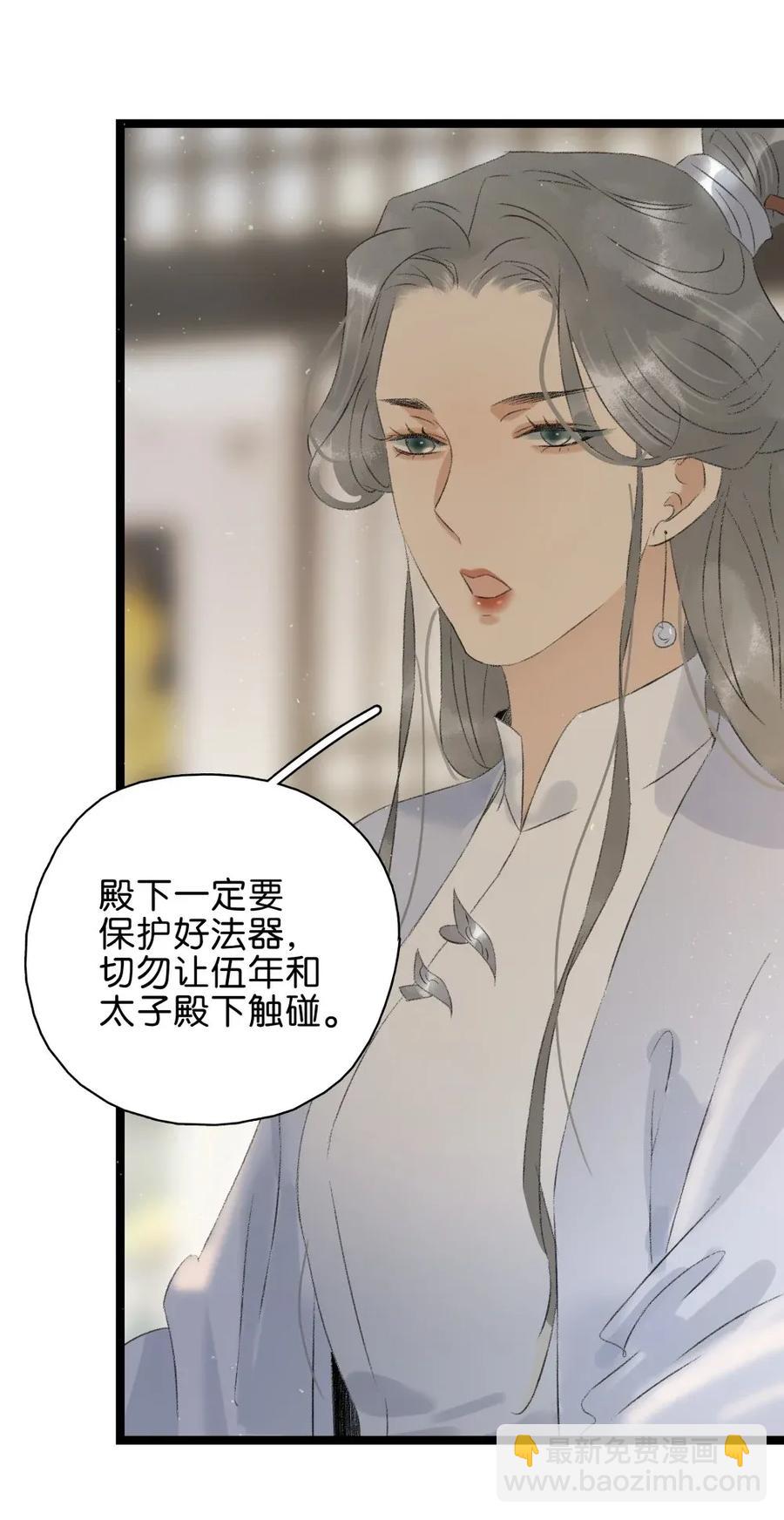 93 皇兄再爱我一次！-第101话