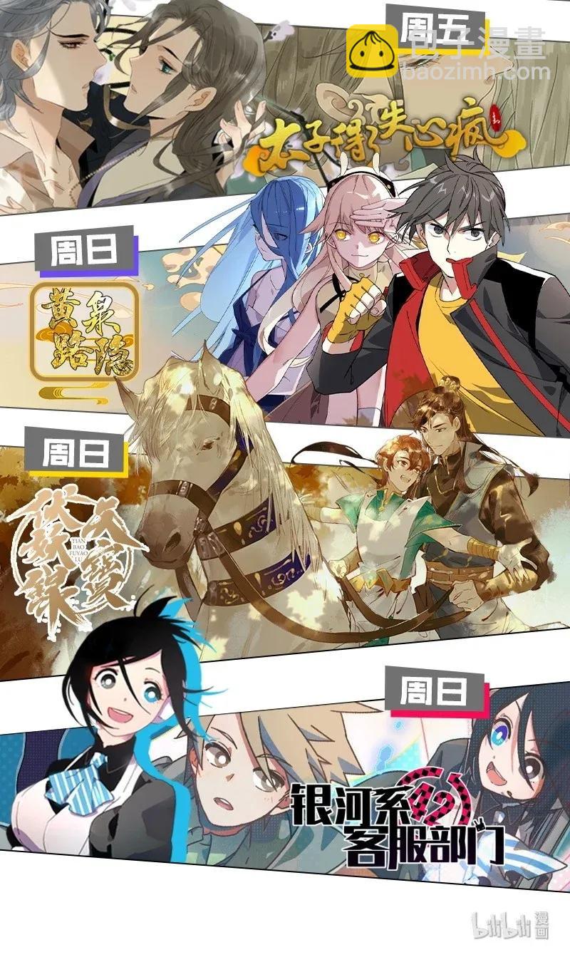 93 皇兄再爱我一次！-第101话