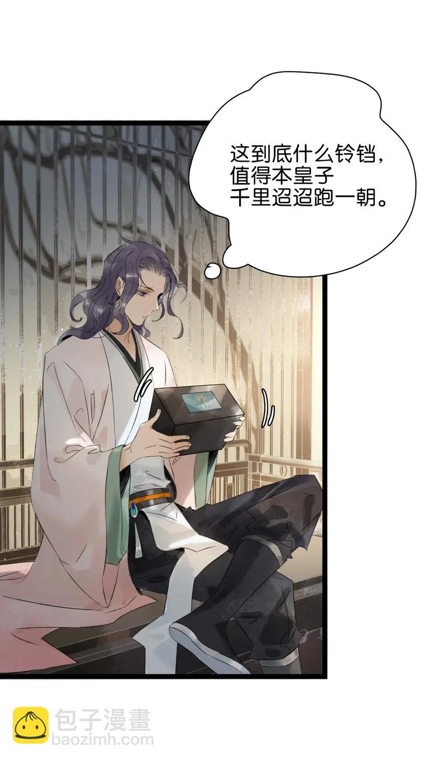 93 皇兄再爱我一次！-第101话