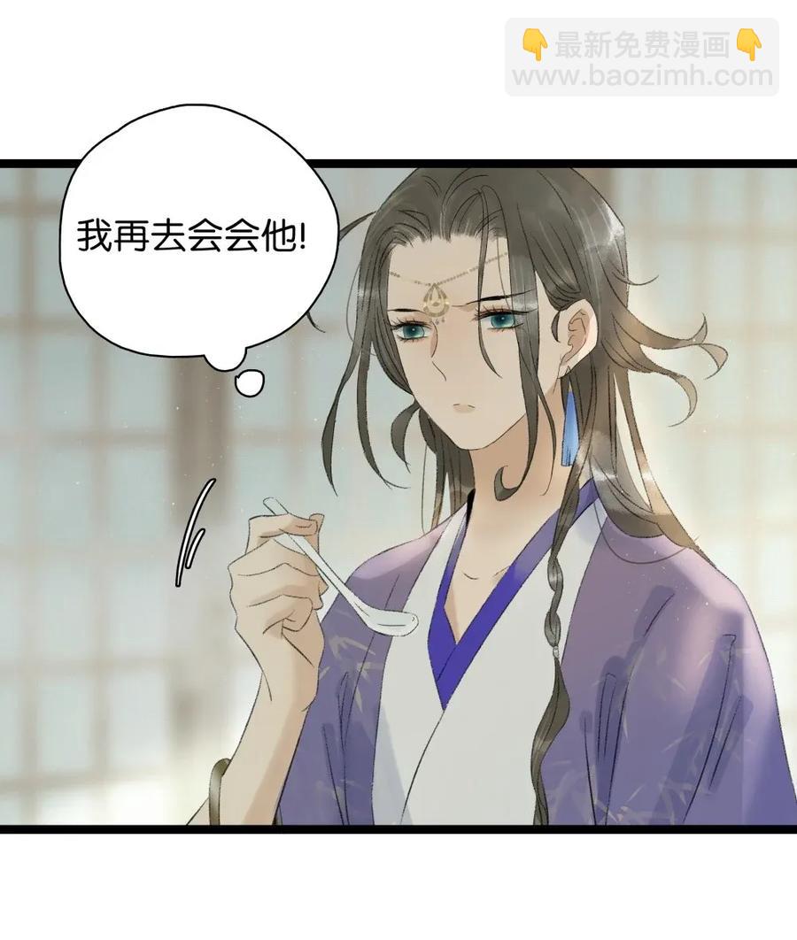 95 钦天监正好臭！-第103话
