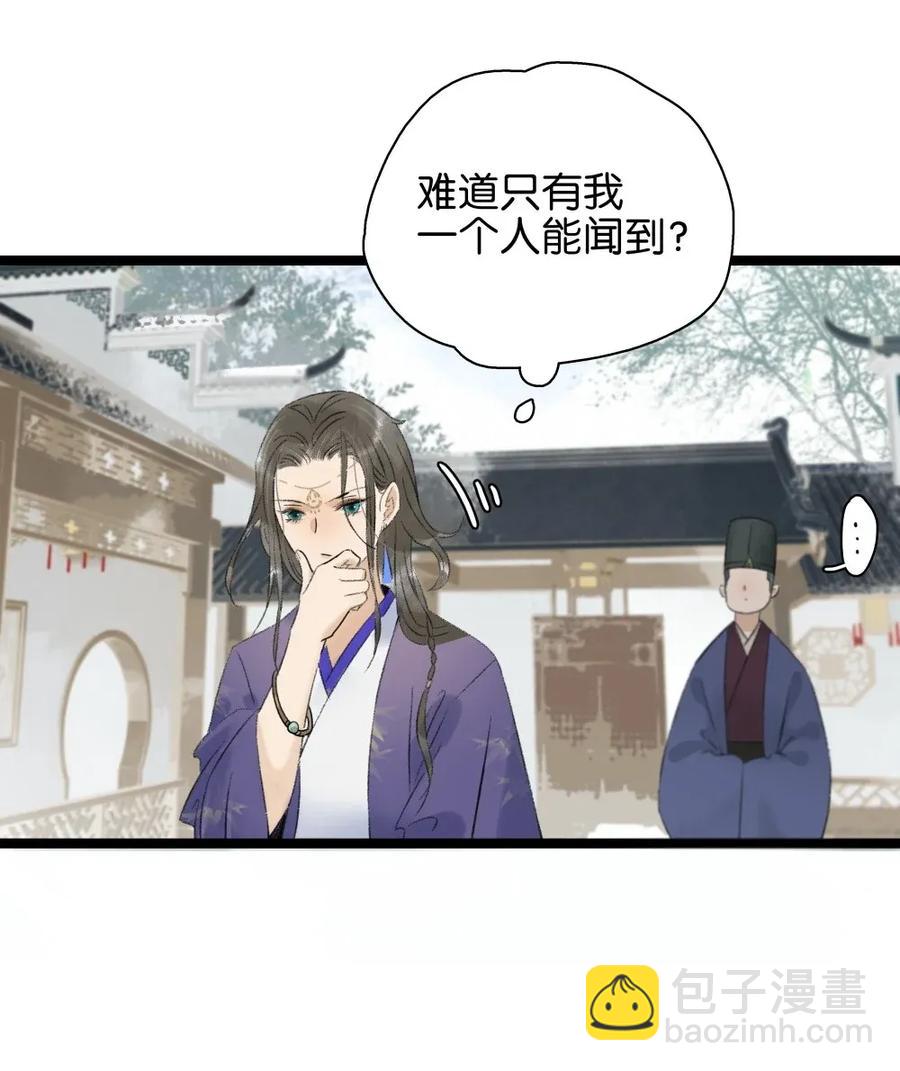 95 钦天监正好臭！-第103话