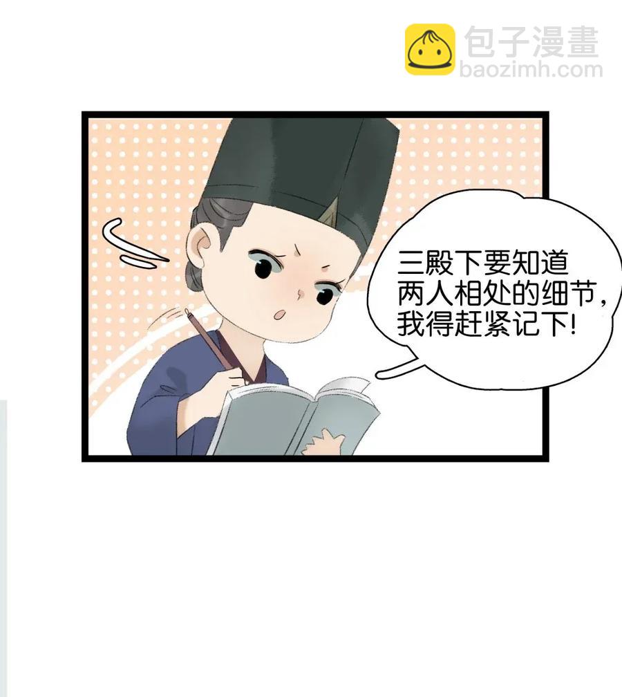 95 钦天监正好臭！-第103话