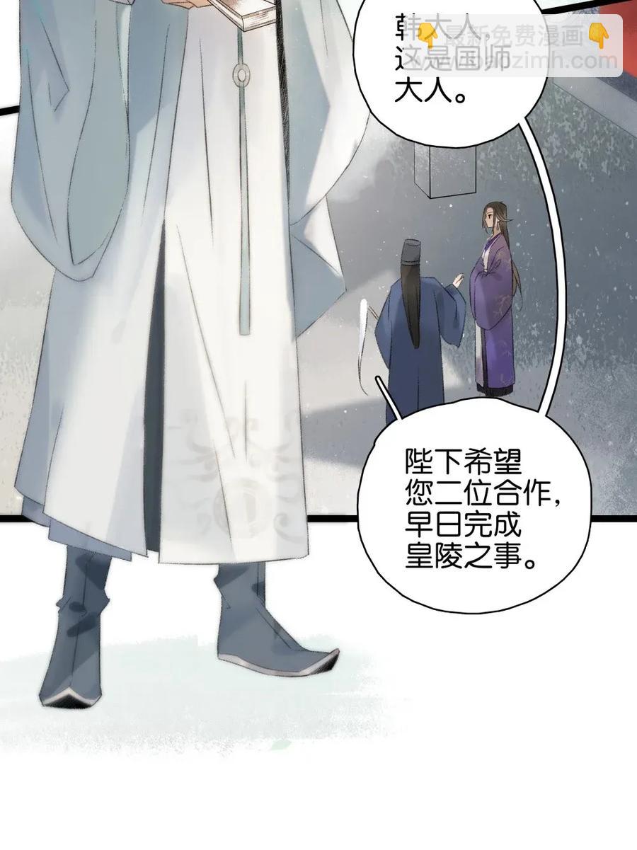 95 钦天监正好臭！-第103话