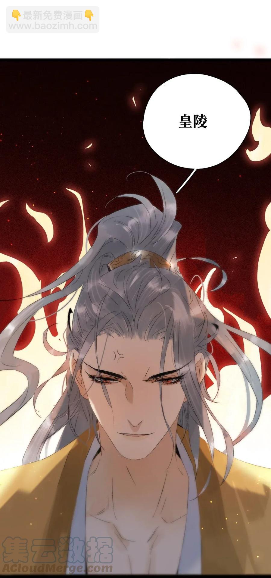 95 钦天监正好臭！-第103话