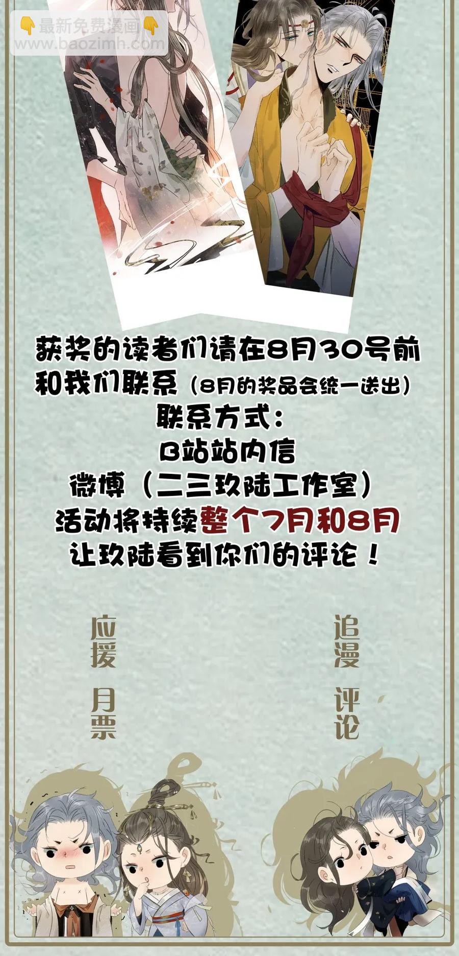 95 钦天监正好臭！-第103话