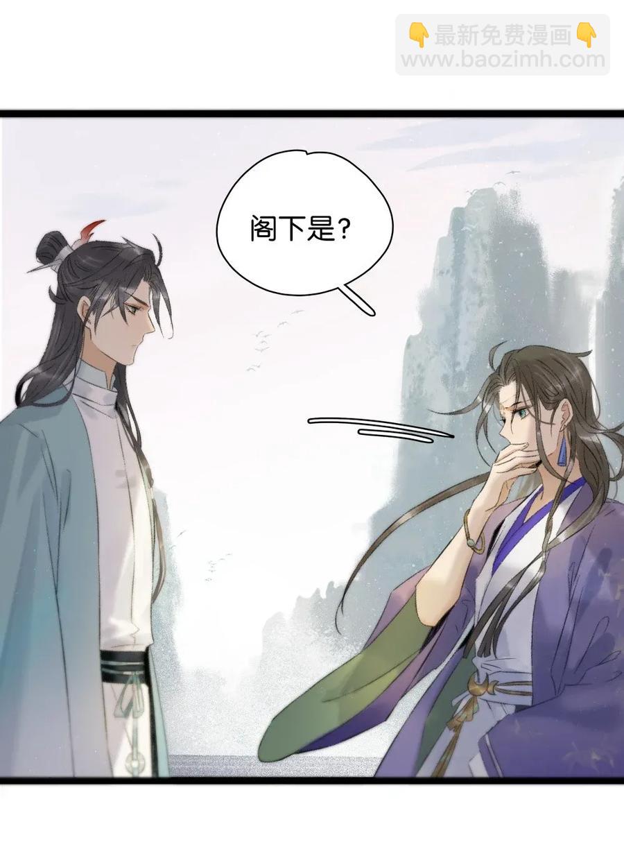 95 钦天监正好臭！-第103话