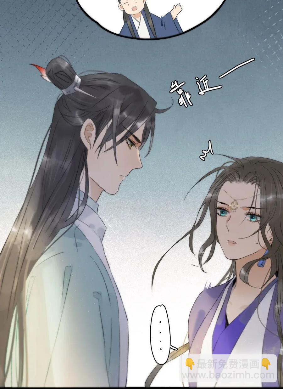 95 钦天监正好臭！-第103话