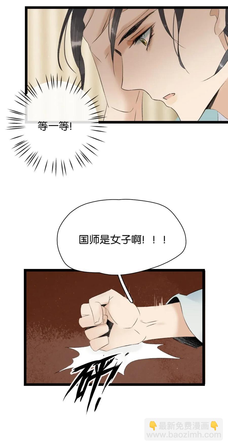 97 难道我只是口粮？-第105话