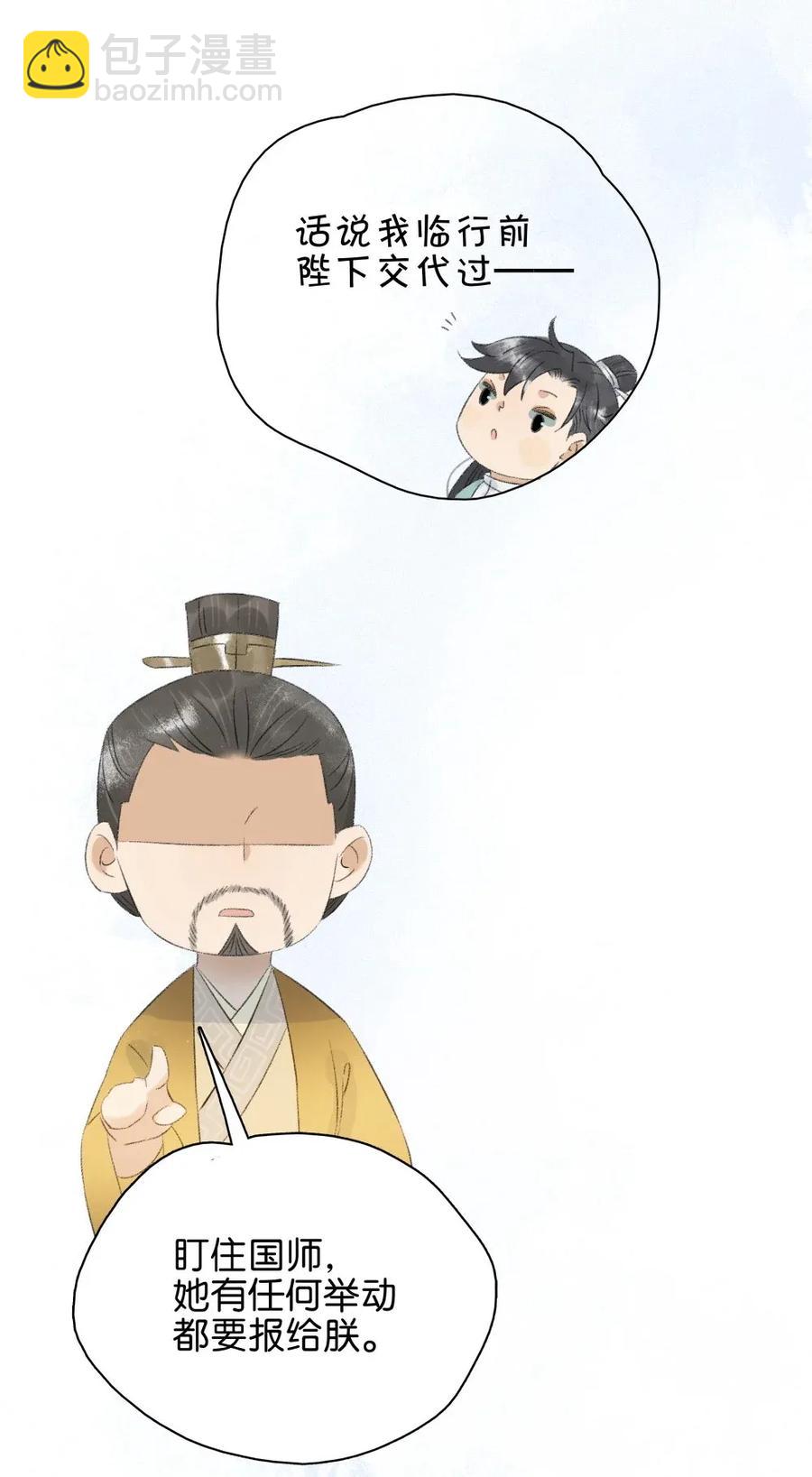 97 难道我只是口粮？-第105话