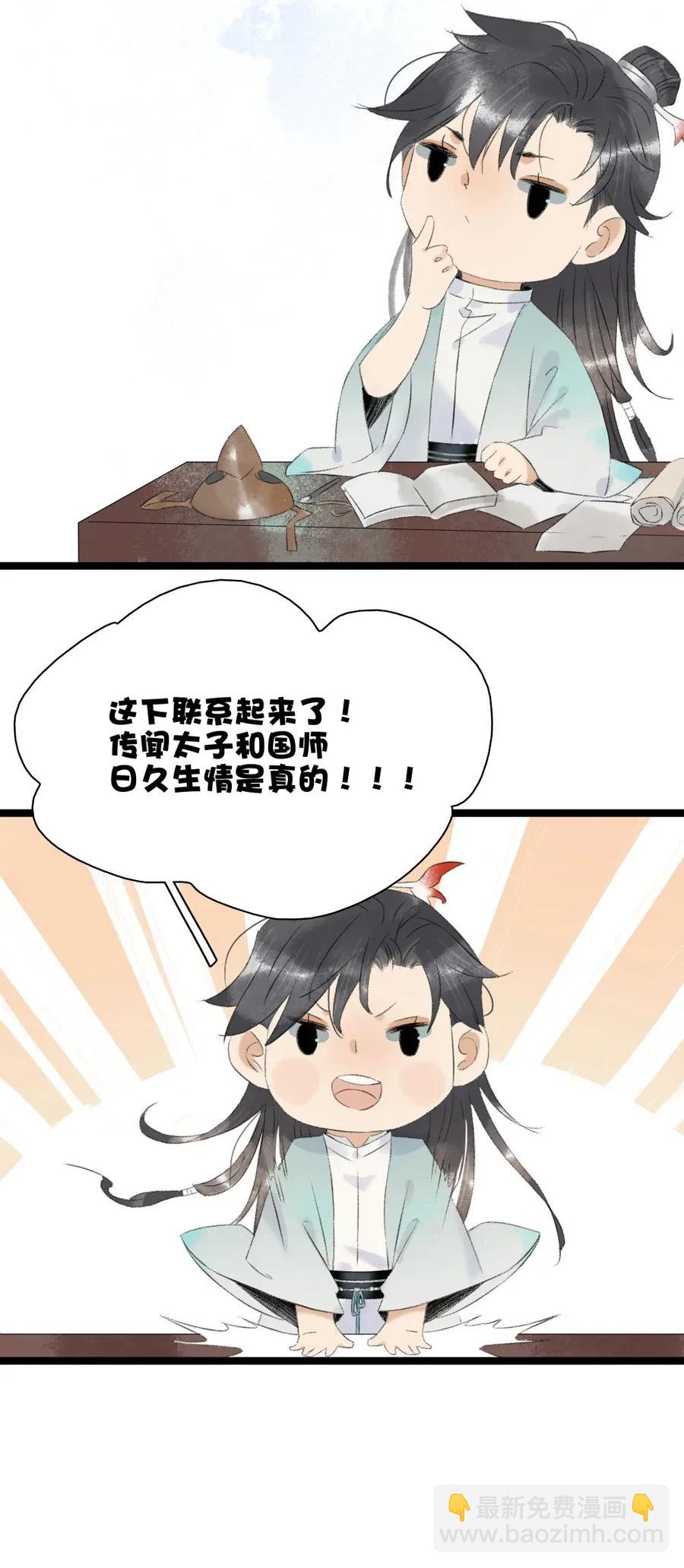 97 难道我只是口粮？-第105话
