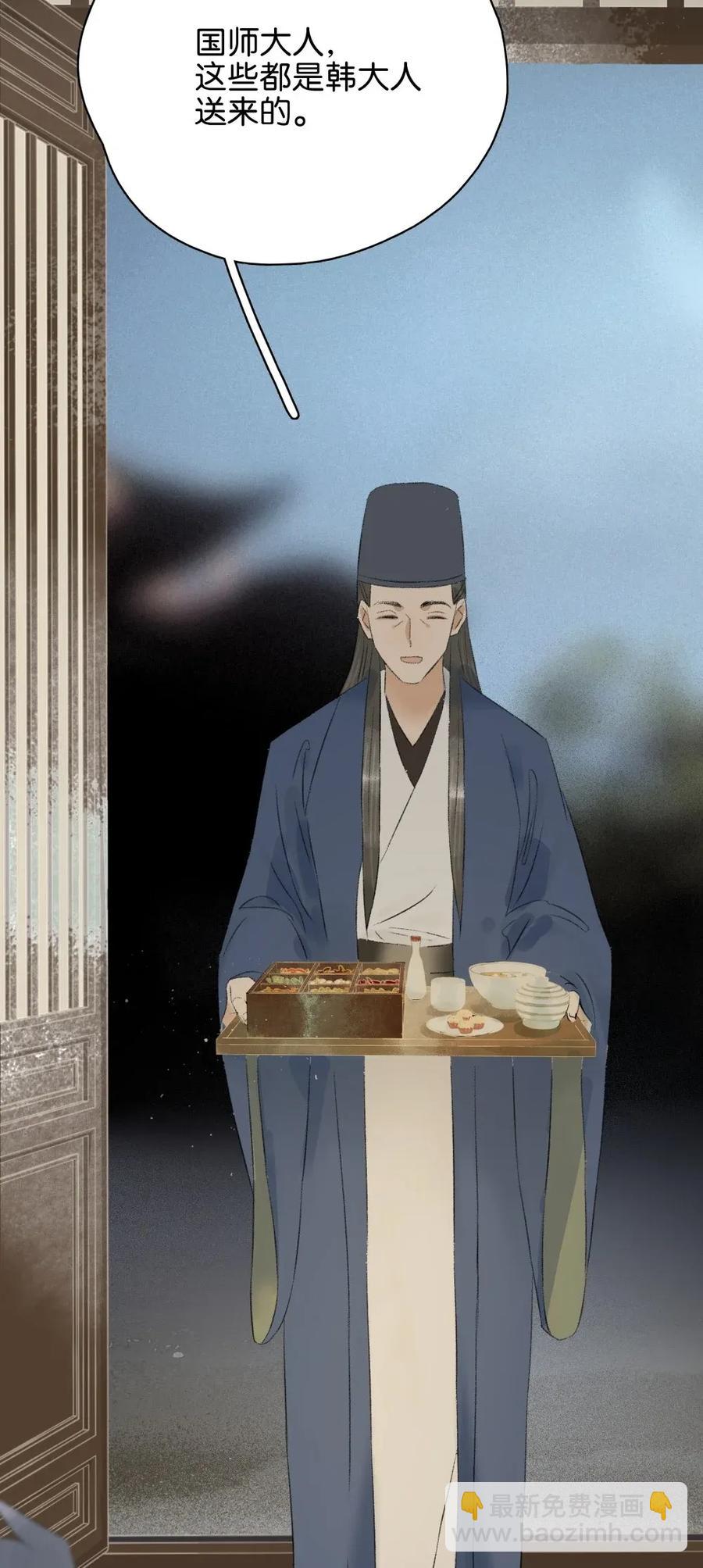 97 难道我只是口粮？-第105话