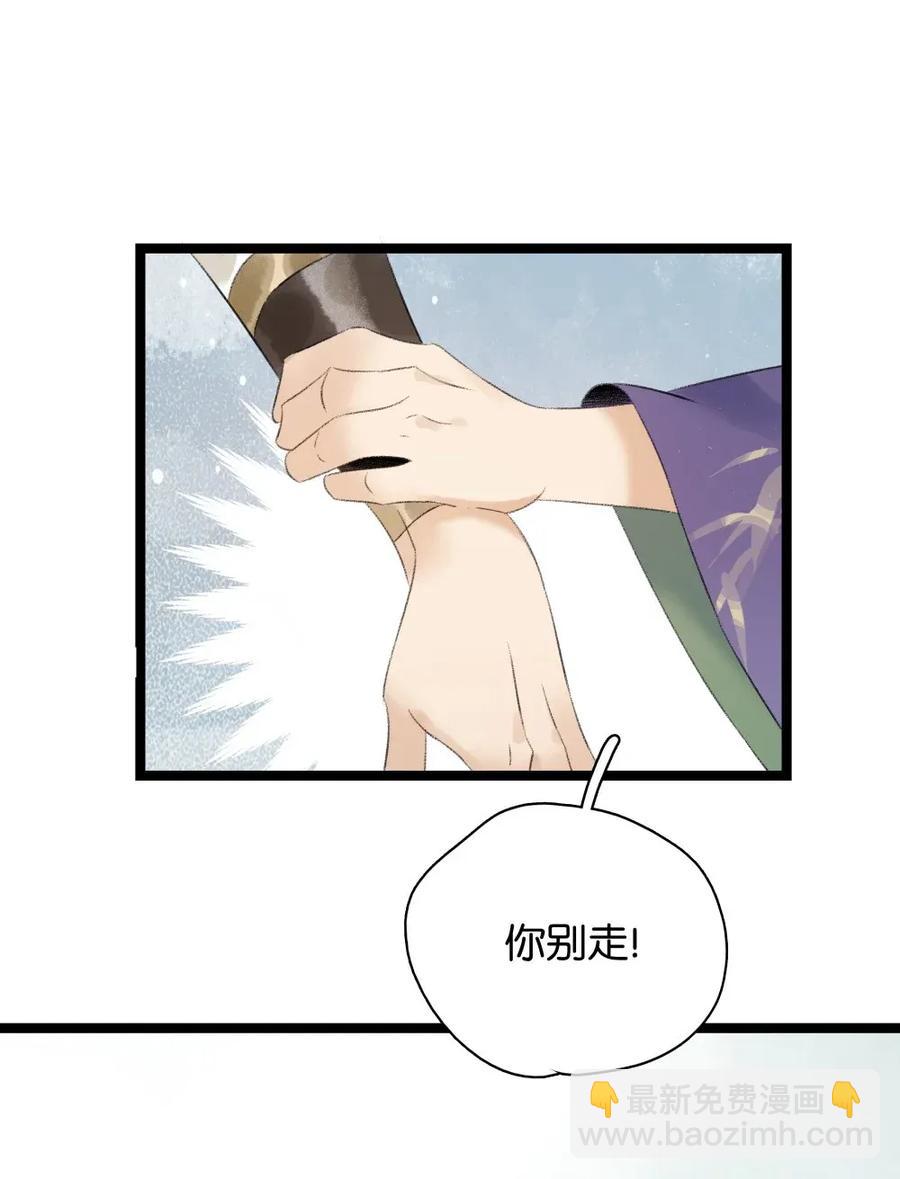 97 难道我只是口粮？-第105话