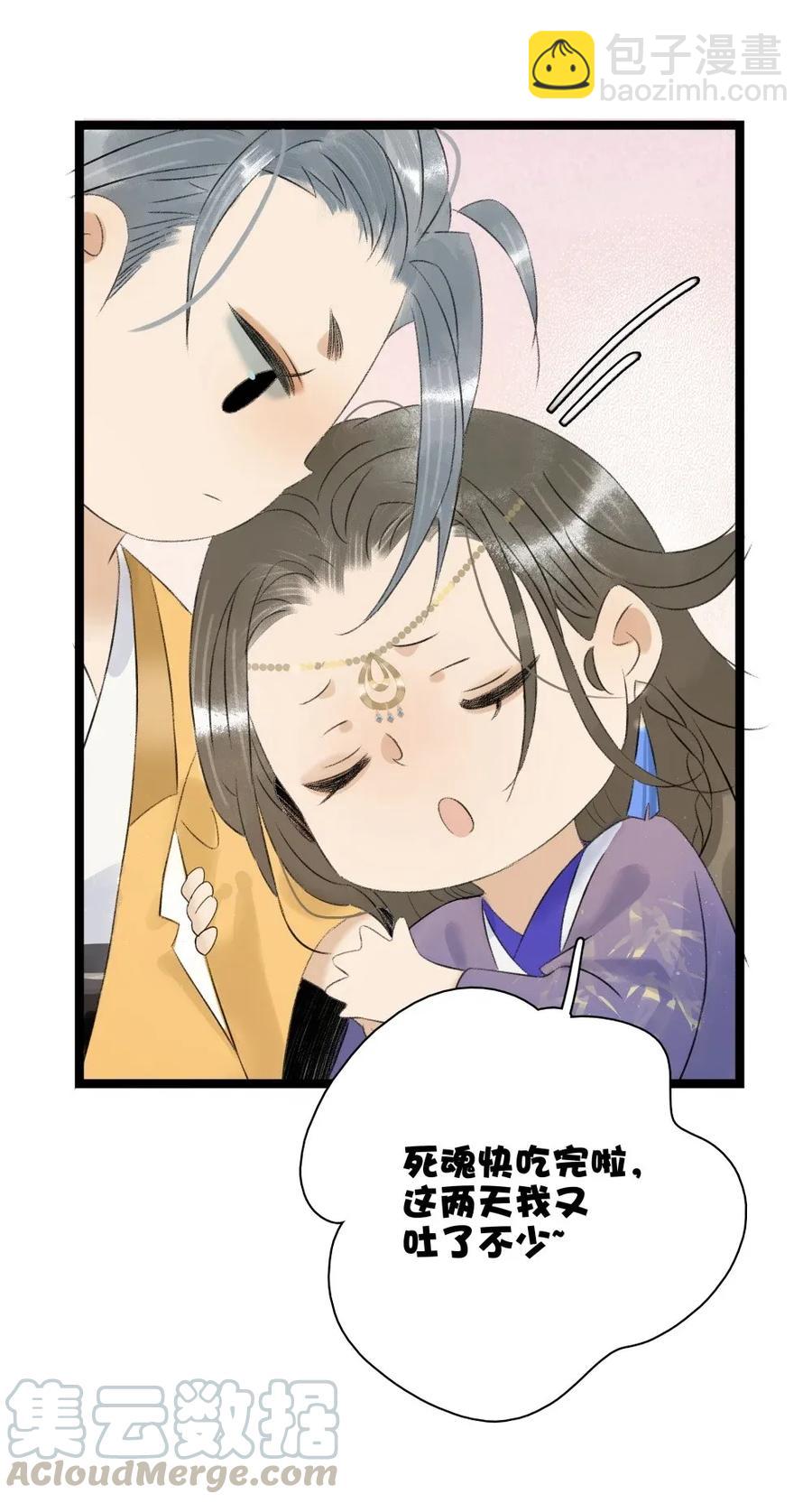 97 难道我只是口粮？-第105话