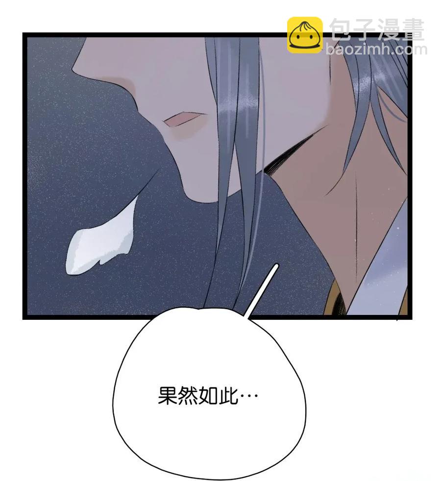 97 难道我只是口粮？-第105话