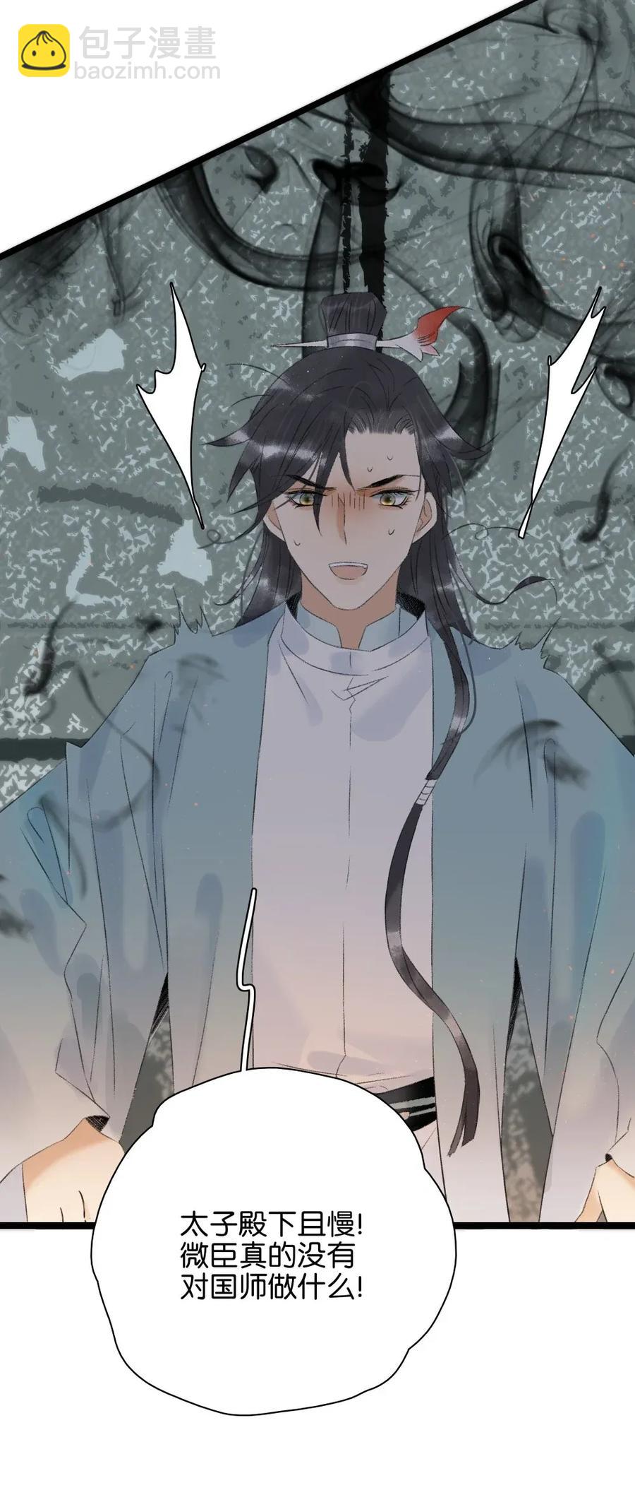 97 难道我只是口粮？-第105话
