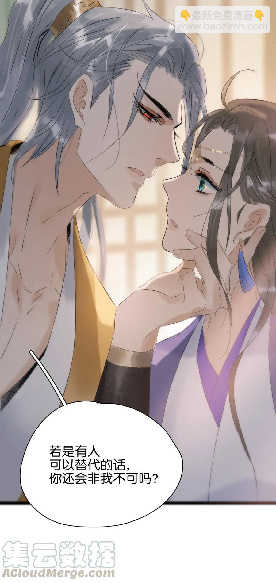 97 难道我只是口粮？-第105话
