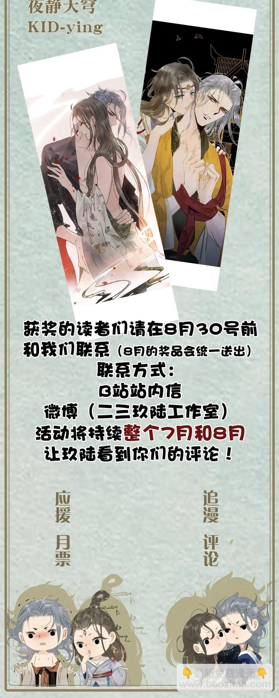 97 难道我只是口粮？-第105话