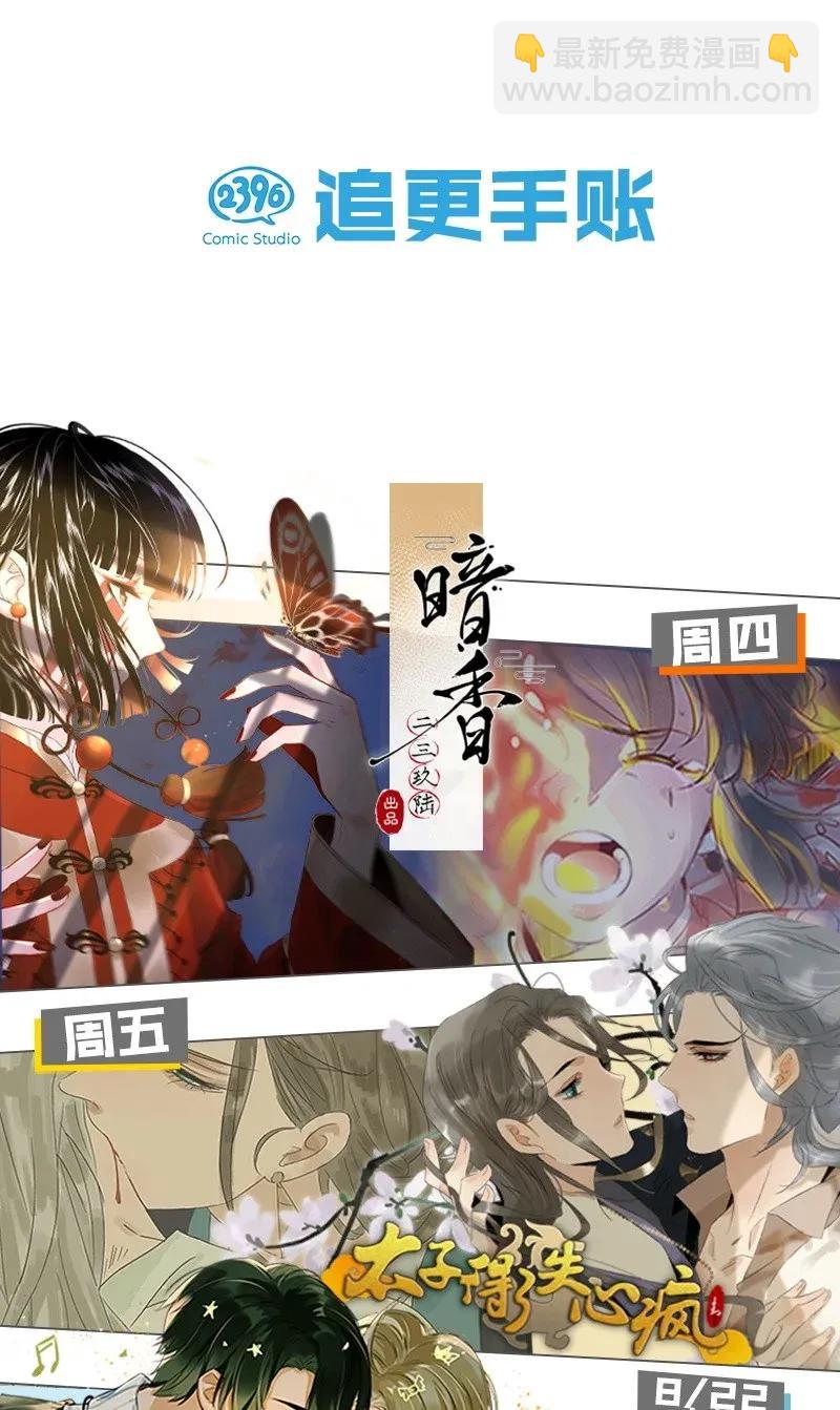 97 难道我只是口粮？-第105话