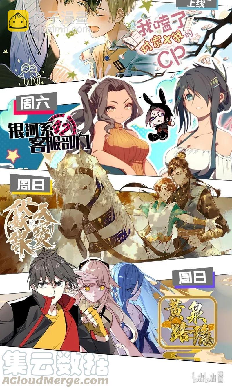 97 难道我只是口粮？-第105话
