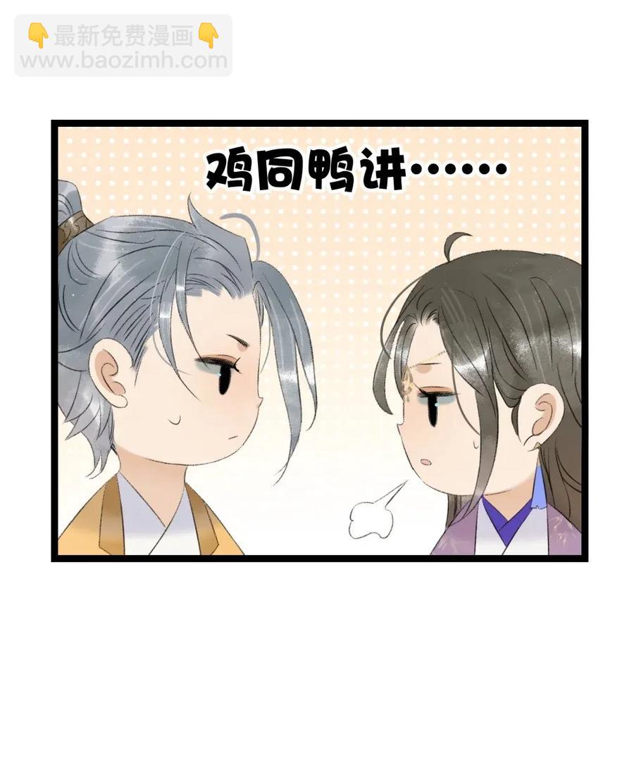 97 难道我只是口粮？-第105话