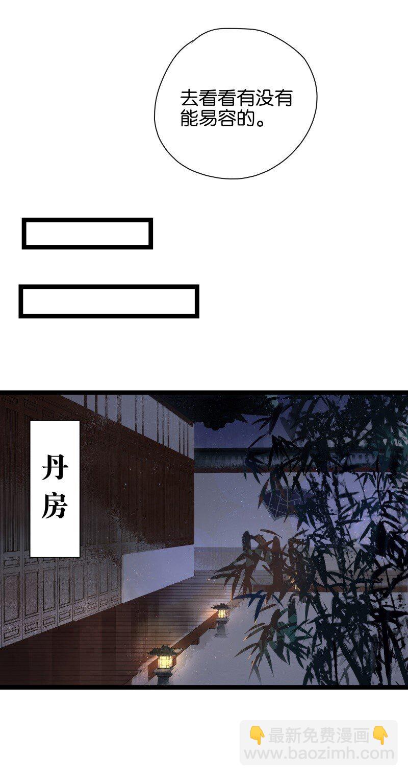 番外 迟到的七夕番外-第53话