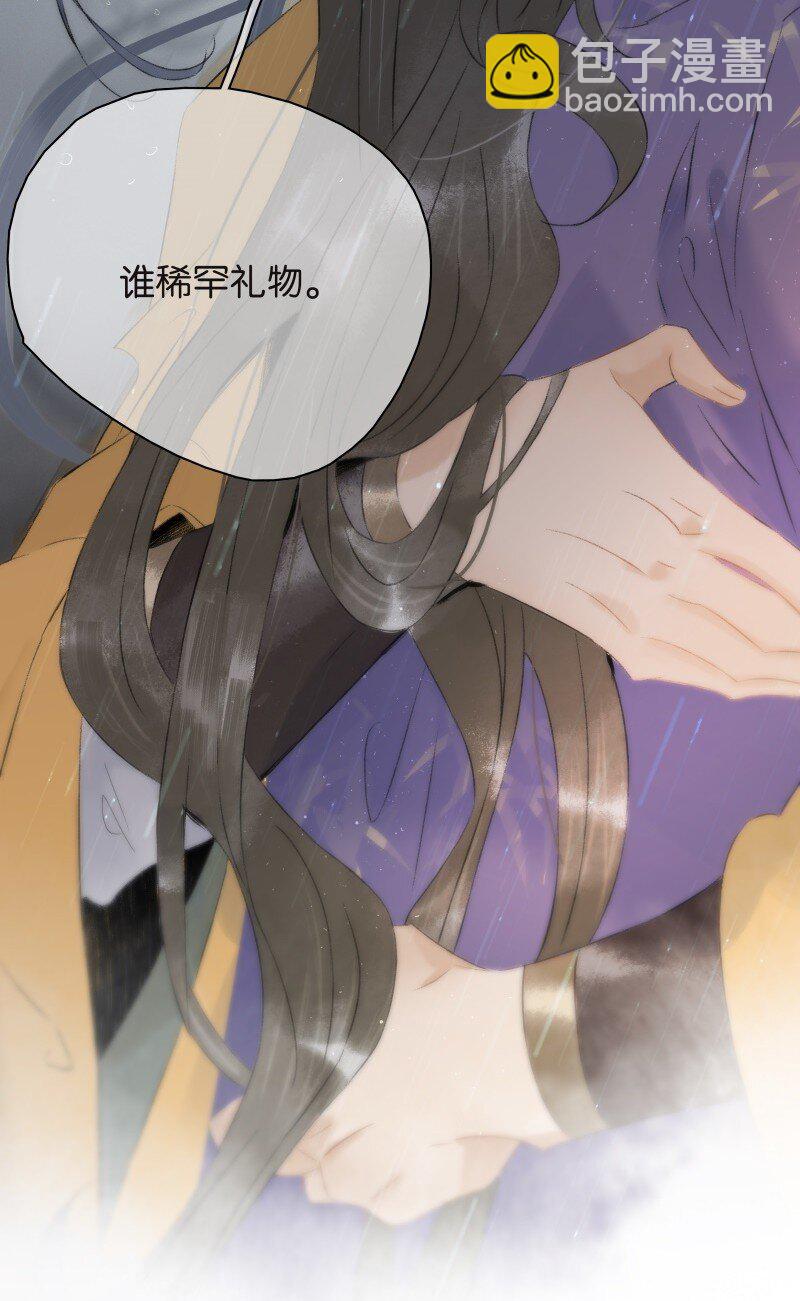 番外 迟到的七夕番外-第53话