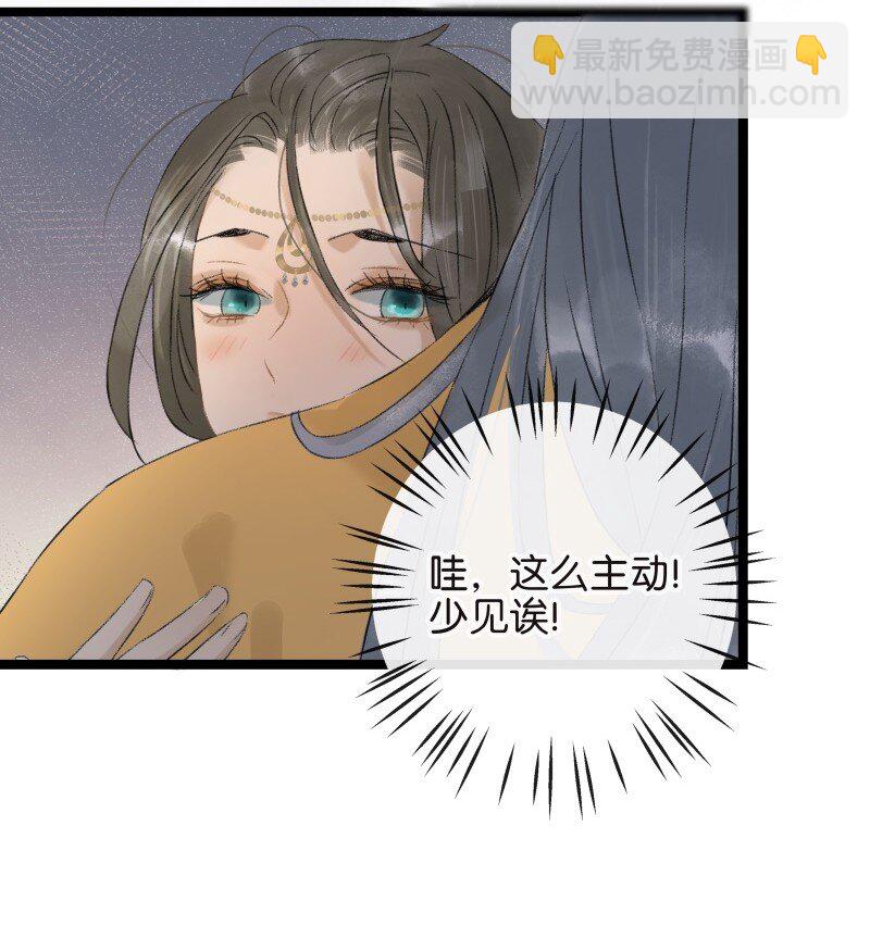 番外 迟到的七夕番外-第53话