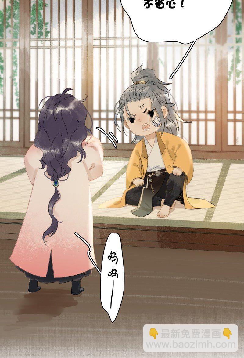 番外 迟到的七夕番外-第53话