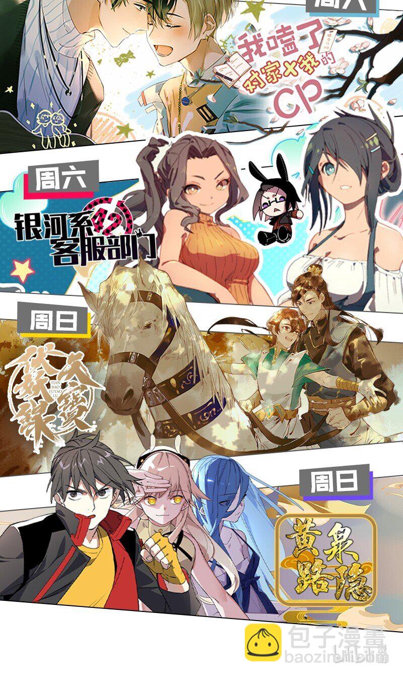 番外 迟到的七夕番外-第53话
