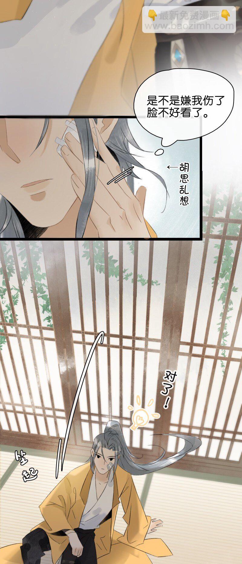 番外 迟到的七夕番外-第53话