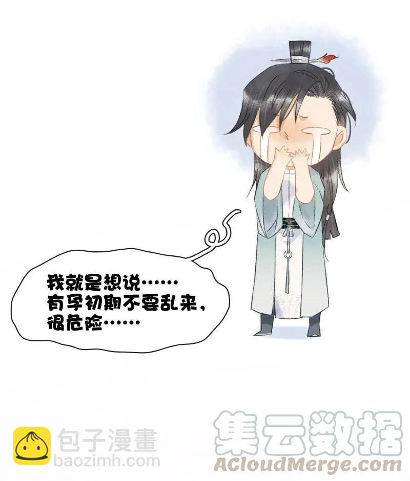 99 是不是非我不可？-第107话